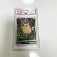 【PSA10】ピカチュウ 25th S8a 001/028 25周年