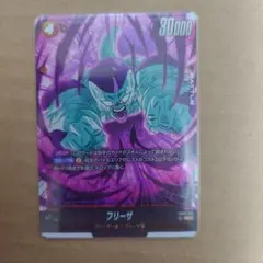 ドラゴンボールカード フリーザ SCR FB05-120 3枚セット - メルカリ