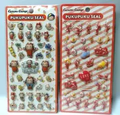 おさるのジョージ ぷくぷくシール 2点セット