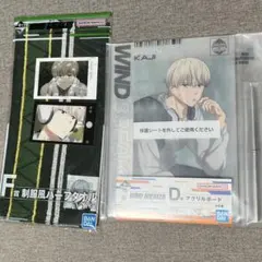 ウィンドブレイカー　一番くじ 梶蓮　アクリルボード　ハーフタオル　セット