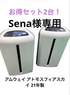 2026年最新】アムウェイ空気清浄 フィルターの人気アイテム - メルカリ