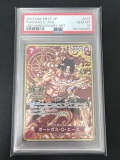 【PSA10】 ポートガス・D・エース　2nd anniversary