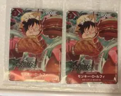 モンキー・D・ルフィ モスバーガーカード2枚
