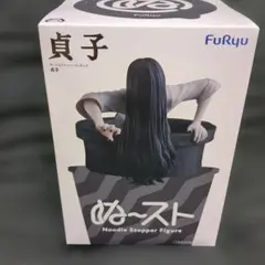 貞子 マスコット ぬいぐるみ 角川書店 - メルカリ