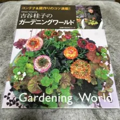 2025年最新】吉谷桂子の人気アイテム - メルカリ