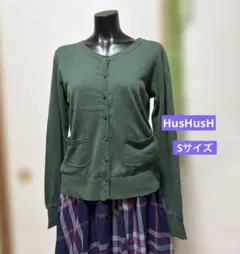 HusHusH グリーンカラーのカーディガン　長袖 クルーネックのサムネイル