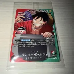 《新品・未開封》モンキー・D・ルフィ　ワンピース カード　一番くじ 限定