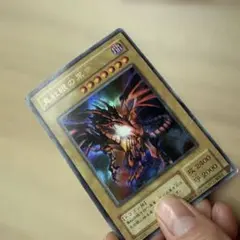 遊戯王　真紅眼の黒竜　レッドアイズ　ウルトラレア