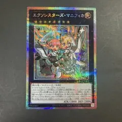 2026年最新】エクソシスターズ マニフィカ プリズマの人気アイテム