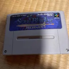 ソウルブレイダー スーパーファミコン ソフト
