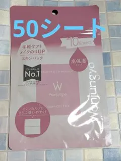 ウォンジョンヨ モイストアップレディスキンパック DM N 部分用