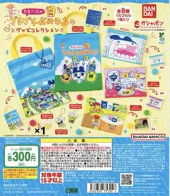 たまごっちのプチプチおみせっちグッズコレクション アクリルチャーム(デザインA)