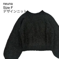【美品】Neuna バックボタン デザインニット F ブラック 黒 セーターのサムネイル