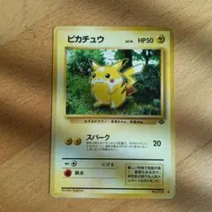ポケモンカード ピカチュウ LV.20 024/092 破空の激闘 - メルカリ