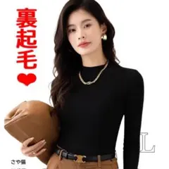 JUK00 ♡セール価格♡ 裏起毛 カットソー トップス シンプル 黒 L