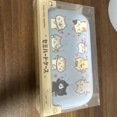 セミハードケース