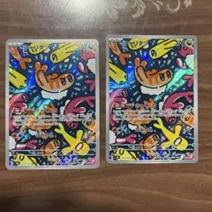 ポケモンカード　シャリタツAR2枚