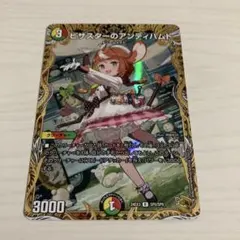 2026年最新】ピザスターのアンティハムト 金の人気アイテム - メルカリ