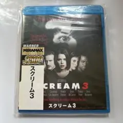 スクリーム3('00米)