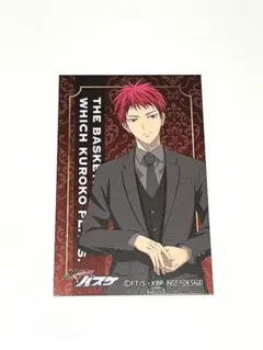 黒子のバスケ　黒バス　中外　通販特典　イラストカード　赤司征十郎