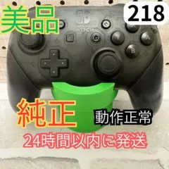 switch2本体 プロコン
