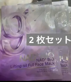 ナンバーズイン NMNバイオリフトラッピングマスク 9番パック2枚