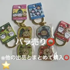 ちいかわ ご当地キーホルダー うさぎ 大阪 静岡 京都