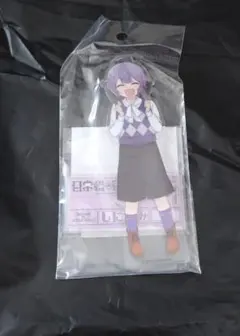 2025年最新】日常組 しにがみの人気アイテム - メルカリ