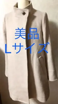 美品 スタンドカラー ウール混コート