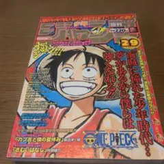 希少 週刊少年ジャンプ 1998年29号 - メルカリ