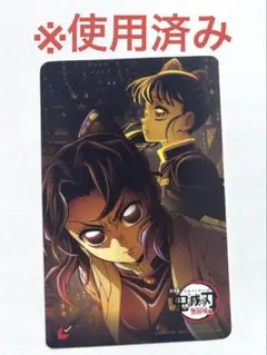 【超貴重　未使用】鬼滅の刃　兄妹の絆　前売り券　未使用品　&使用済み二枚 2025年最新】Yahoo!オークション -鬼滅の刃 ムビチケ(映画
