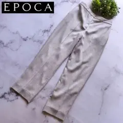 25SS 定価4.4万 エポカ スラブストレッチ テーパードパンツ 40のサムネイル