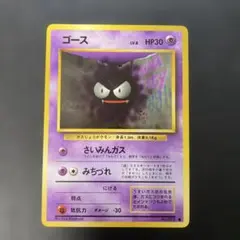 2026年最新】ゴース 旧裏の人気アイテム - メルカリ