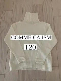コムサイズム 白ニット