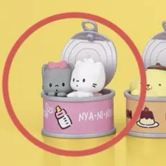 カンキャラ　サンリオキャラクターズ　ニャニィニュニェニョン