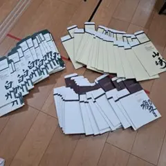 ウイスキー　空箱セット各15枚　山崎　響　白州のサムネイル