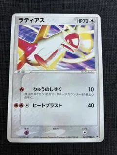 2026年最新】ポケモンカード ラティアス 061/PCG-P プロモの人気
