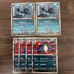 ロケット団のヤミカラス　ロケット団のドンカラス　まとめ売り