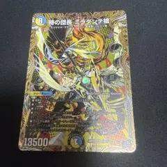 ミラダンテ槍 シークレット