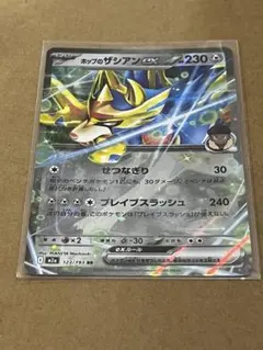 アーゴヨンGX HR SM5+ ウルトラフォース 058/050 - メルカリ