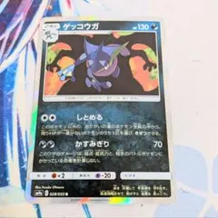 【値下げ大歓迎】ポケモンカード ゲッコウガ R ナイトユニゾン 028/055