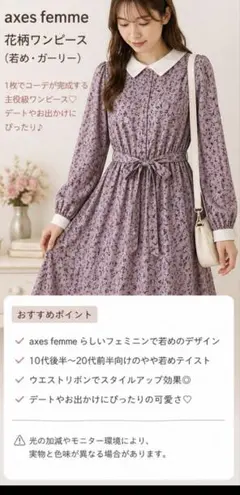 axes femme ワンピース