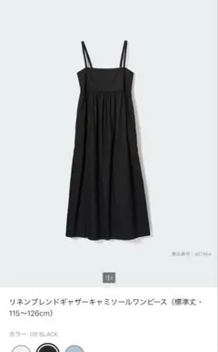 UNIQLOユニクロ　Mリネンブレンドギャザーキャミソールワンピース