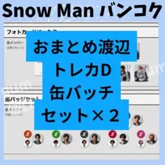 もんたな２０１９様 リクエスト 2点おまとめ商品　K207 K217