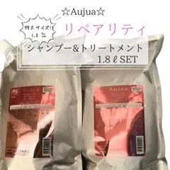 2026年最新】オージュア リペアリティ 1800の人気アイテム - メルカリ