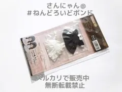 エル07様専用☆ねんどろいどどーる服☆オーダーページ | Mercari