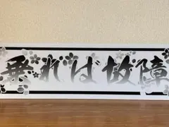 2025年最新】右翼 プレートの人気アイテム - メルカリ