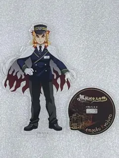 鬼滅の刃×SLぐんま 無限列車大作戦　アクリルスタンド　煉獄杏寿郎　1つ