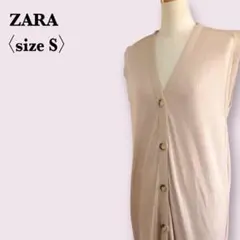 ザラ ノースリーブロングカーディガン べージュ系レーヨン混ベスト/ジレカジュアル
