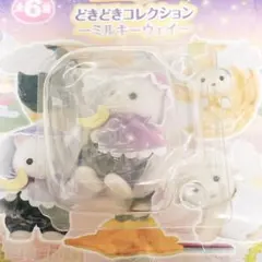 ♡ シルバニアファミリー ミルキーウェイ ペルシャネコの赤ちゃん ♡